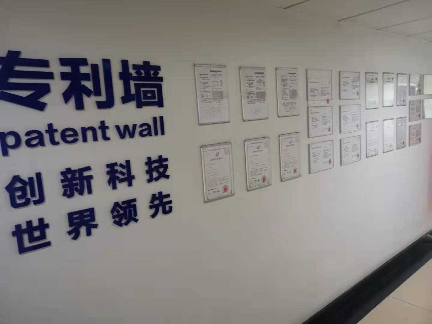 专利荣耀